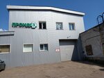 Промдез (Zavodskaya ulitsa, 6), industrial chemistry