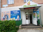 Апельсин (prospekt Mira, 23), children's clothing store