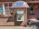 Питьевая вода (Matusievicha Street, 69) ، محل بيع المياه