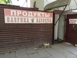 Продукты (Товарная ул., 17, корп. 2, Самара), магазин продуктов в Самаре