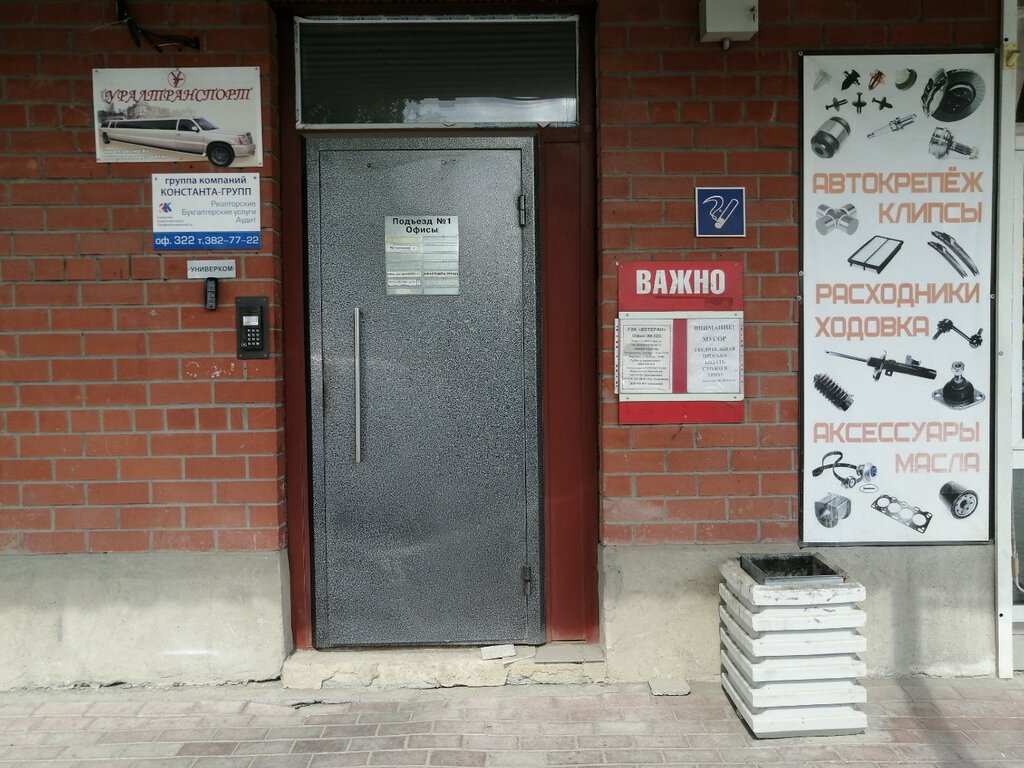 Cooperativa de garaje Garazhno-ekspluatatsionny kooperativ Veteran, , foto