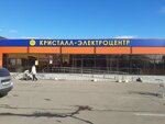 Кристалл-Электроцентр (11, микрорайон Давыдовский-3, Кострома), электротехническая продукция в Костроме