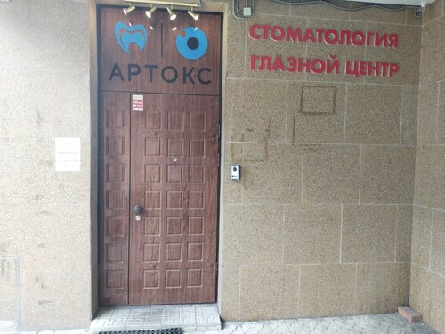 Вход