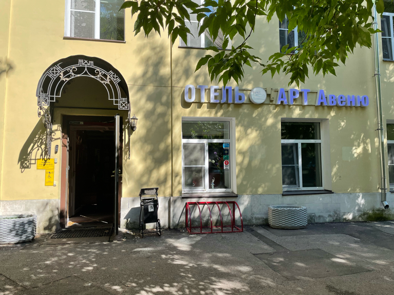 Фото Арт Авеню