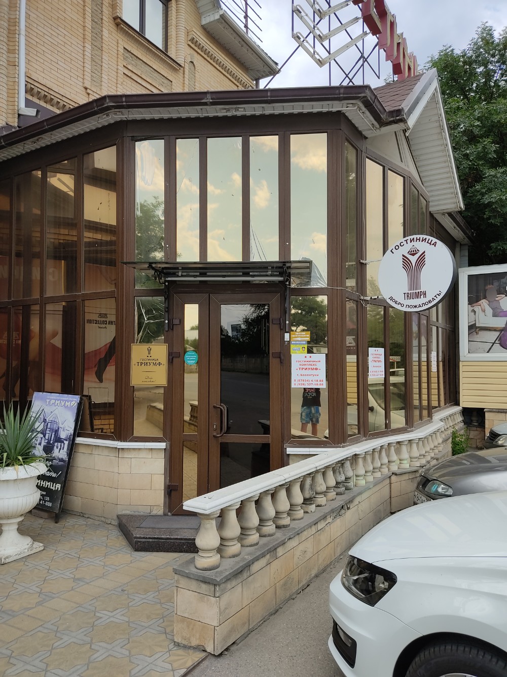 Фото Триумф