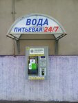 Живая вода (Gurskaga Street, 39), water store