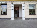 Продукты (ул. Руставели, 19), магазин продуктов в Москве