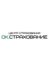 Ок. Страхование (улица Кирова, 83Б), seguro de automóvil