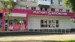 Magnit Kosmetik (50 Let Oktyabrta Boulevard, 28), perfume and cosmetics shop