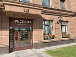 Трессалз (Хорошёвское ш., 25А, корп. 2), салон красоты в Москве