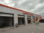 АвтоБаня (Astrakhanskaya ulitsa, 102Ж), car wash