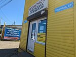 Приём лома цветных металлова цветмет (Barrikad Street, 88Б) ، المعادن غير الحديدية