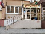 Наследие (Revolyutsii 1905 Goda Street, 80Б), children's developmental center