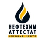 Нефтехим Аттестат (ул. Льва Толстого, 63, Самара), центр повышения квалификации в Самаре