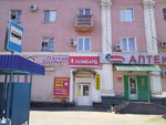 Банкир (ул. Ткачёва, 32, Оренбург), ломбард в Оренбурге