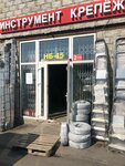 BigAnt (Kaluzhskoye Highway, 4с6), hardware store