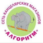 Algoritm (Gorkogo Street, 73А), stationery store