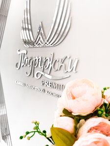 Podruzhki (Manas avenue, 30) ، إزالة الشعر