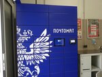 Почта России (Tsiolkovskogo Street, 28) ، الطرود الآلي