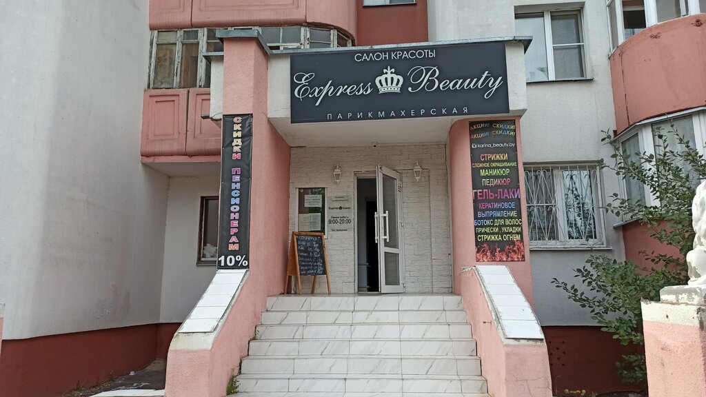 Güzellik salonu Express Beauty, Gomel, foto