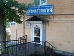Стоматология (просп. 100-летия Владивостока, 31, Владивосток), стоматологическая клиника во Владивостоке