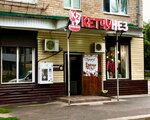 Ketchunez (ulitsa Yunosti, 7/20), fast food