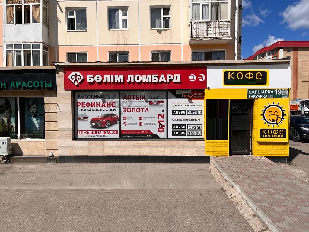 Pawnshop Bolim Lombard, Astana, photo