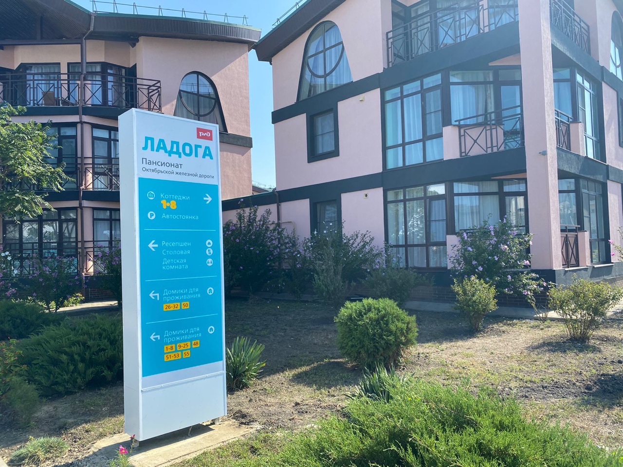 Фото Пансионат Ладога