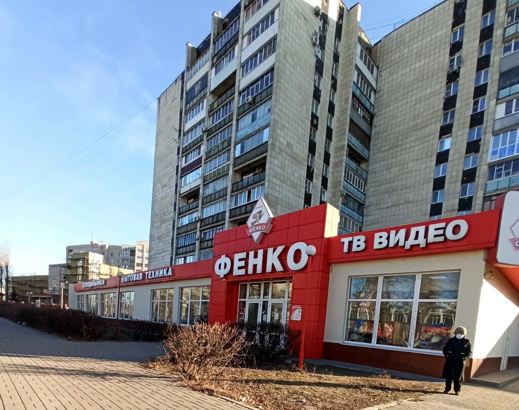 Магазин бытовой техники Фенко, Воронеж, фото