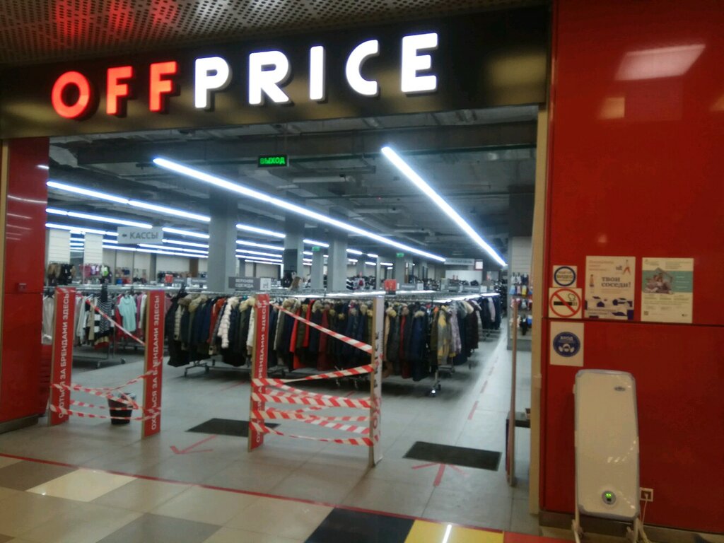 Giyim mağazası Offprice, Moskova, foto