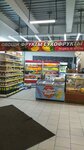 Магазин продуктов (Raketostroiteley Avenue, 1) ، محل بقالة