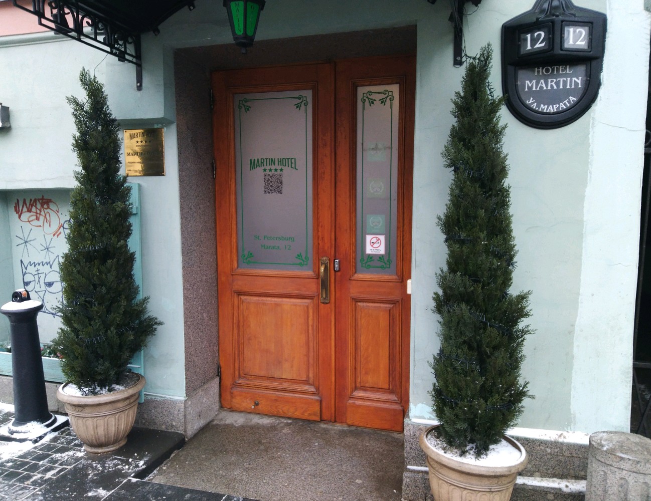 Фото Мартин