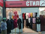 Стиль (Severniy Microdistrict, Kosmonavtov Avenue, 6/13), lingerie and swimwear shop