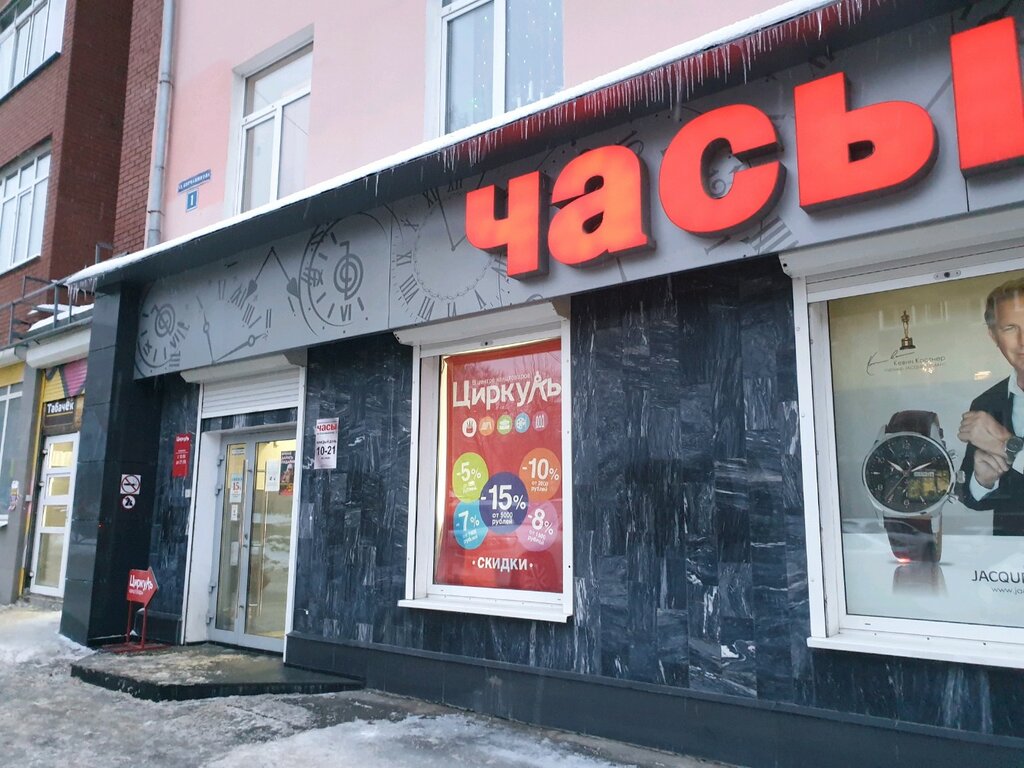 Магазин опель пермь
