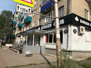 وجبات سريعة Burger Club ، ، صورة