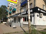 Burger Club (Komsomolskaya Street, 55) ، وجبات سريعة