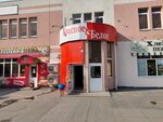 Krasnoe&Beloe (ulitsa Tolstogo, 22А), grocery
