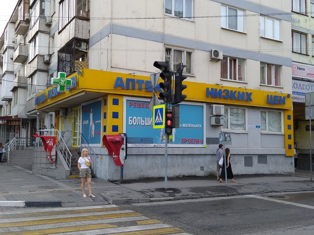 Симферополь меганом аптека