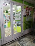 СтООчков (Leningradskiy Avenue, 35) ، متجر أدوات بصرية