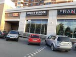 Rock N Burger (ул. Мелик-Карамова, 4/4, Сургут), ресторан в Сургуте