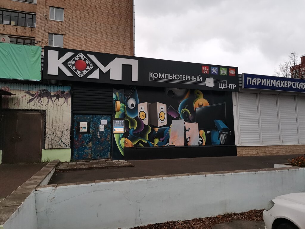 Подольск маз магазин