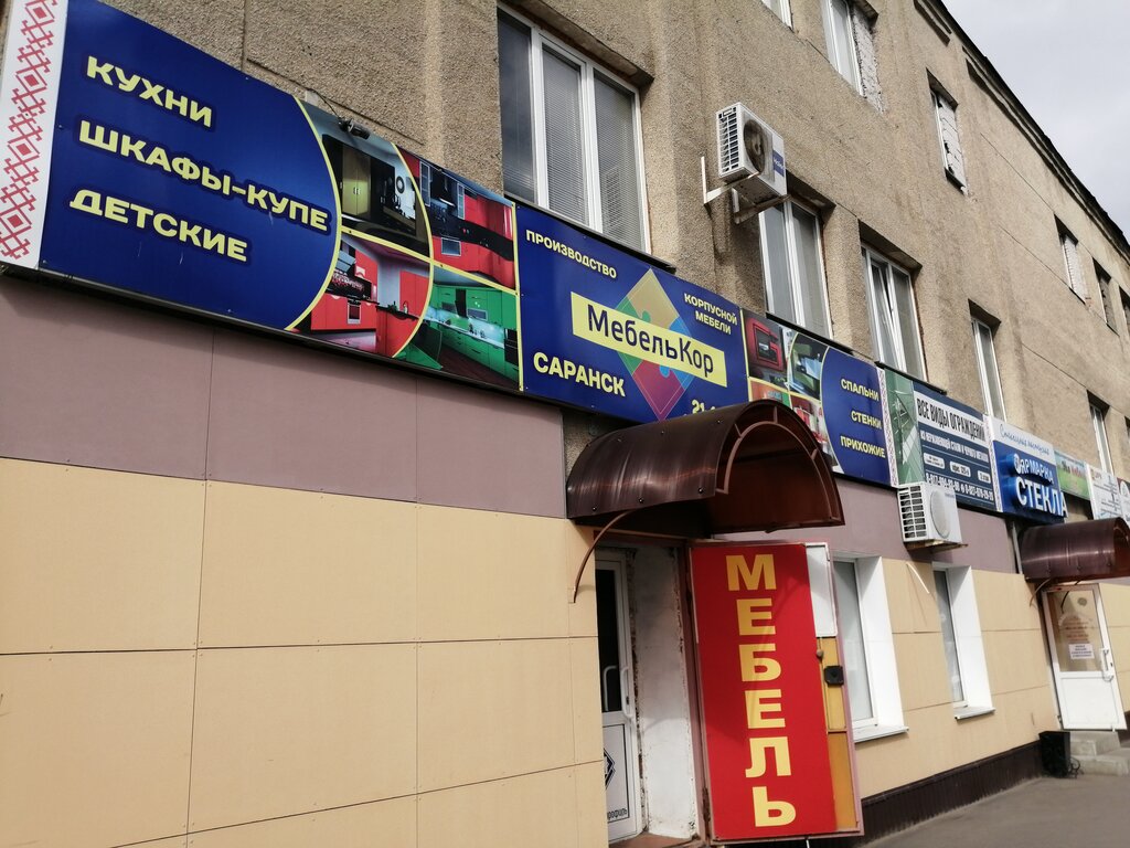 Веста саранск мебель