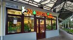 Kolibri (Torgovaya Square, 8В), floristeria