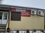 Продукты (posyolok Molodyozhny, Tsentralnaya ulitsa, 12), tienda de productos