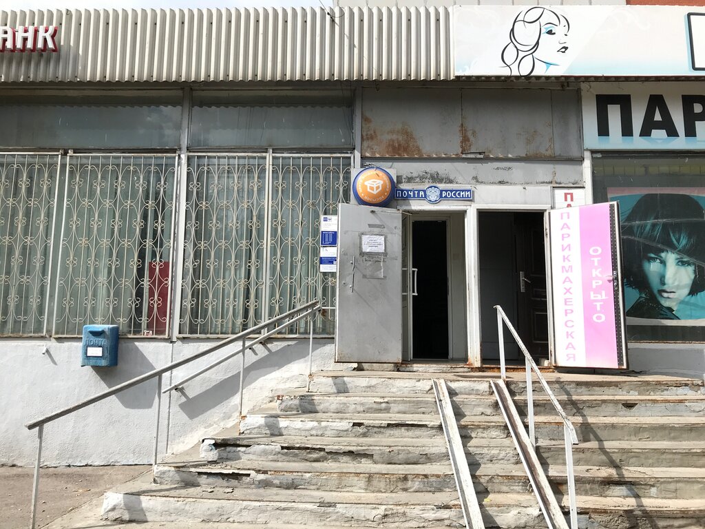 Post office Otdeleniye pochtovoy svyazi Kursk 305047, Kursk, photo