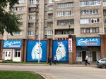 Белая техника (ул. Георгия Мушникова, 11, Уфа), магазин бытовой техники в Уфе