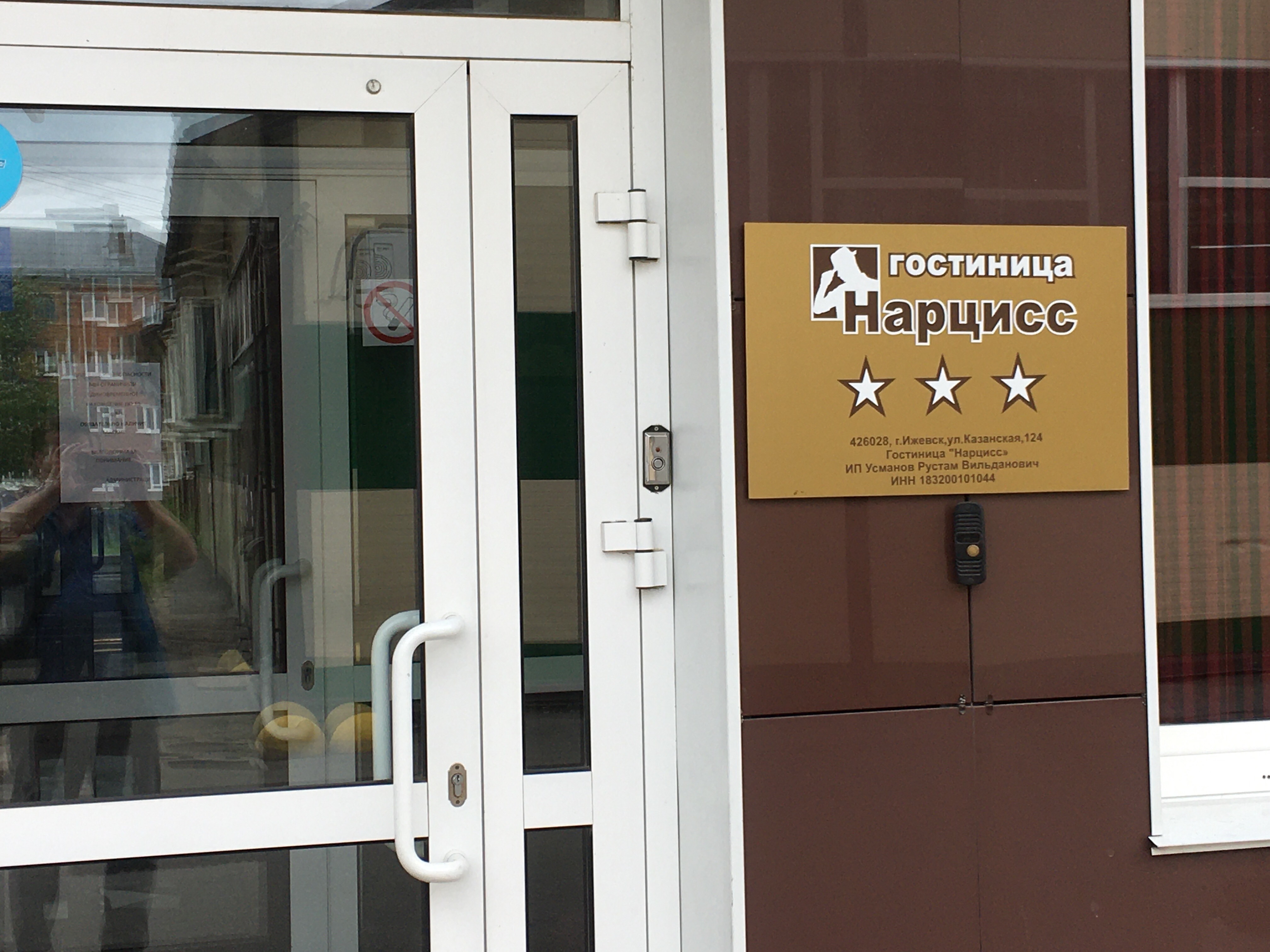 Фото Нарцисс