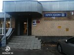 Отделение почтовой связи № 141078 (просп. Королёва, 1, Королёв), почтовое отделение в Королёве