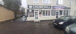 Churchill (Oktyabrskiy Avenue, 25), estanco