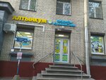 АлтынКум (Алтайская ул., 14), магазин продуктов в Санкт‑Петербурге